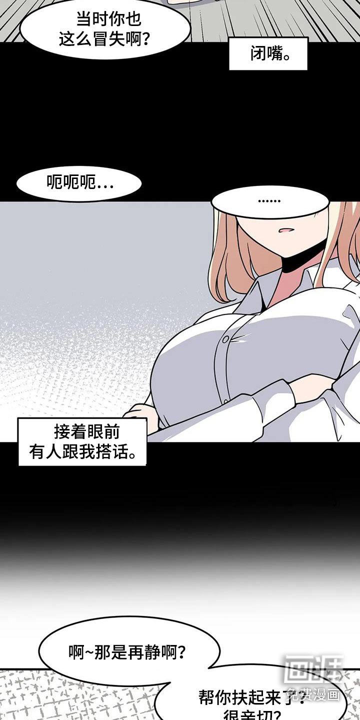 第88章：怎样的人 