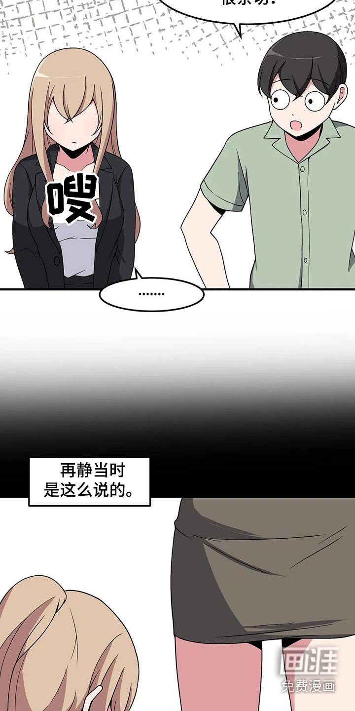 第88章：怎样的人 