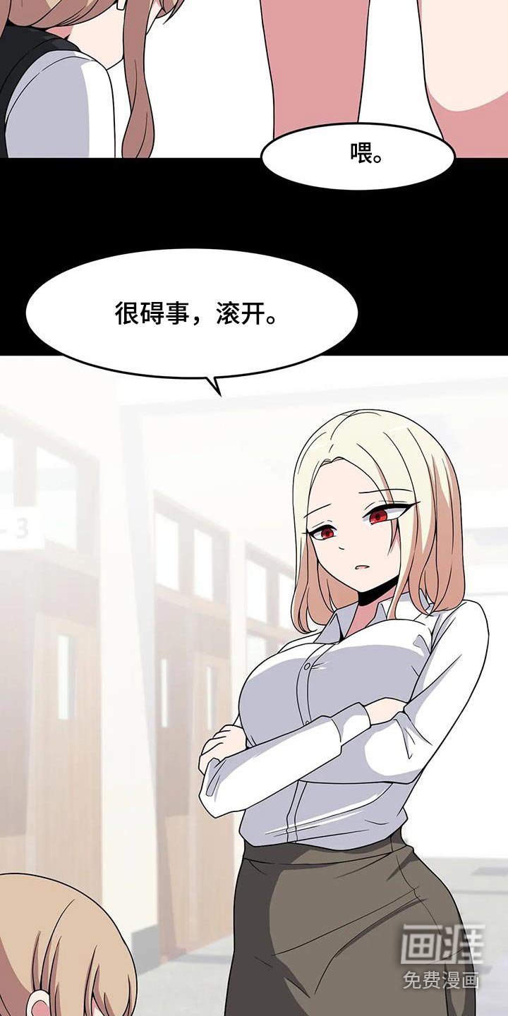 第88章：怎样的人 