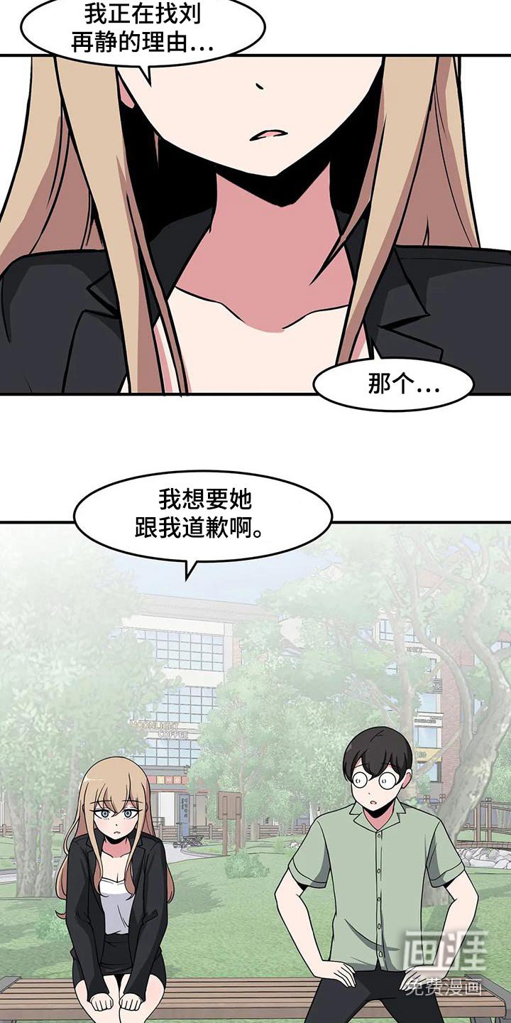 第88章：怎样的人 