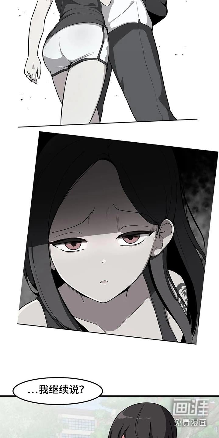 第88章：怎样的人 