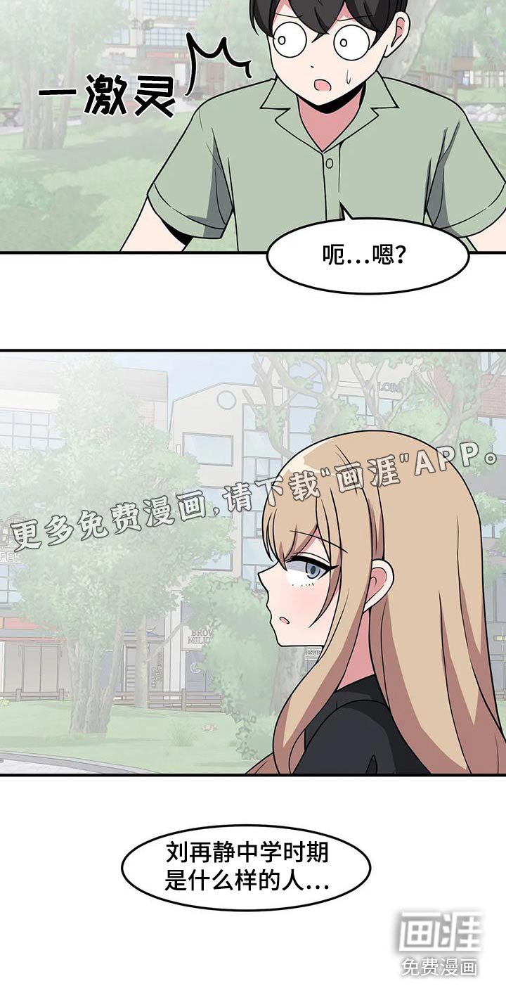 第88章：怎样的人 