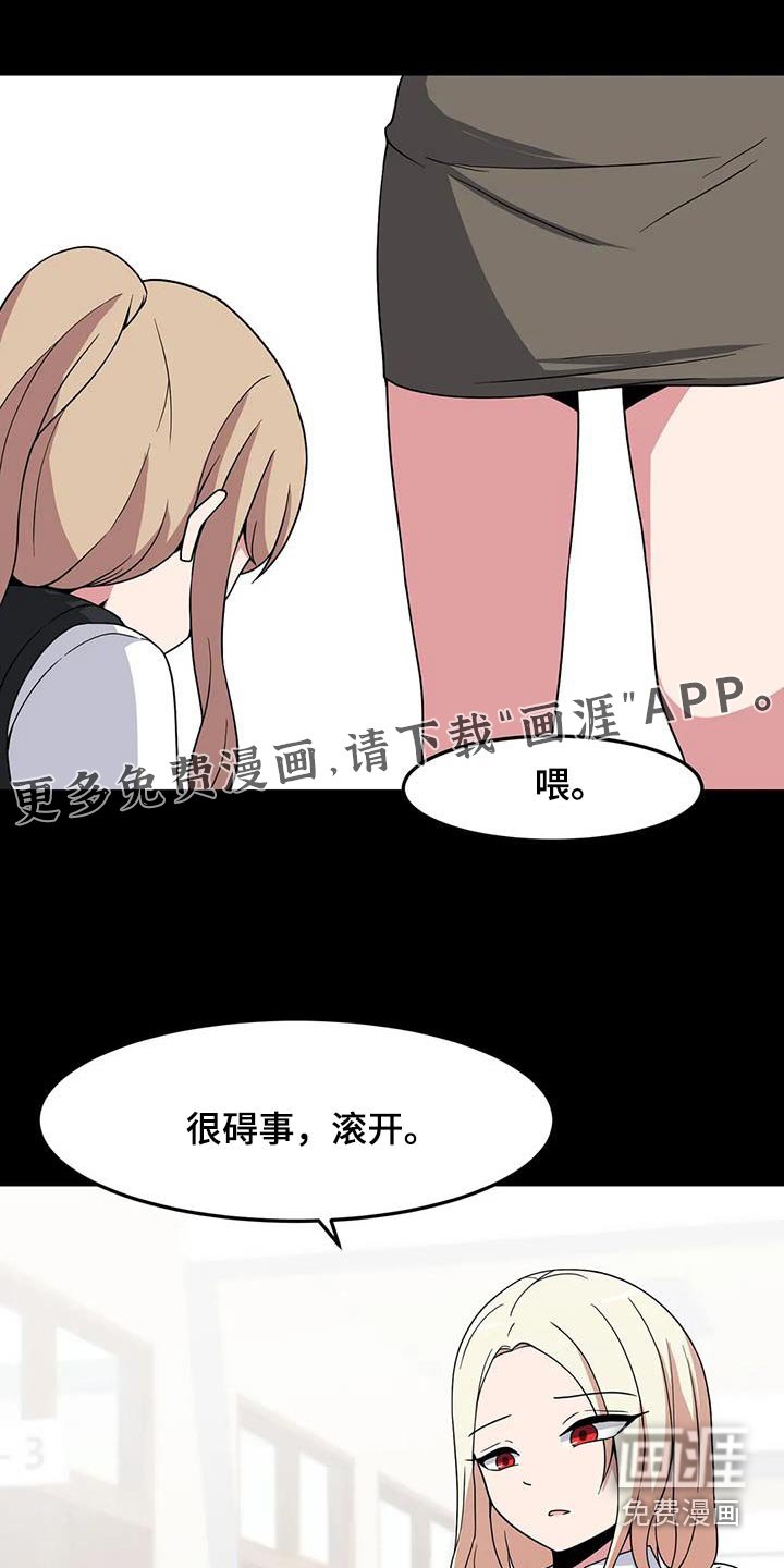 第89章：跟我想的不一样 
