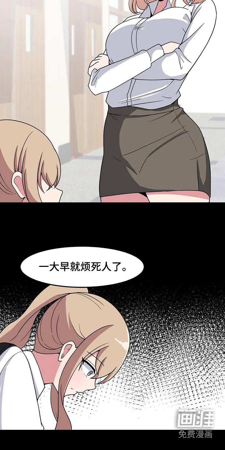 第89章：跟我想的不一样 
