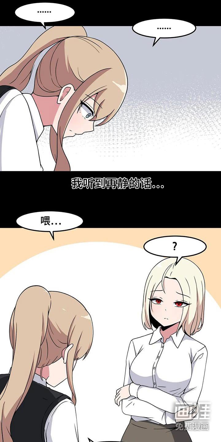 第89章：跟我想的不一样 