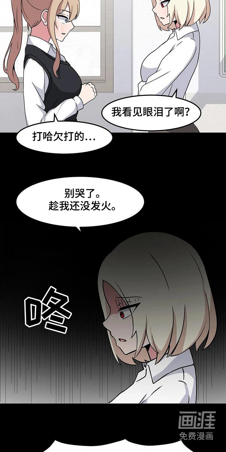第89章：跟我想的不一样 