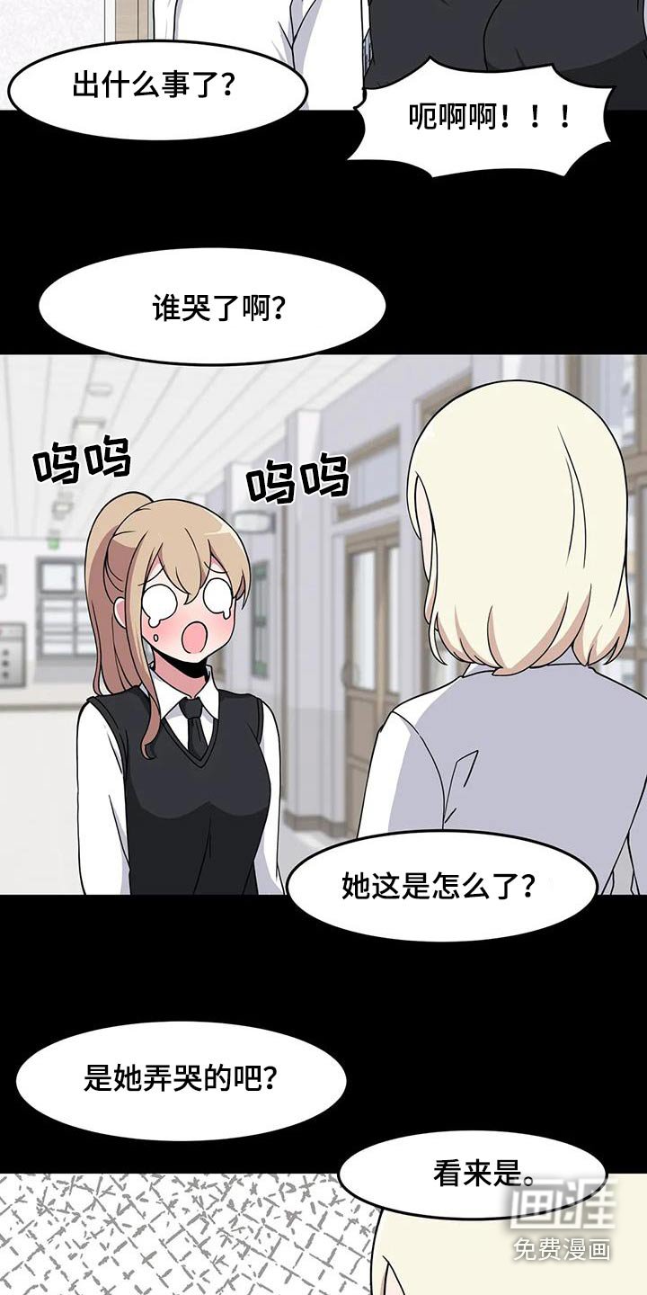 第89章：跟我想的不一样 