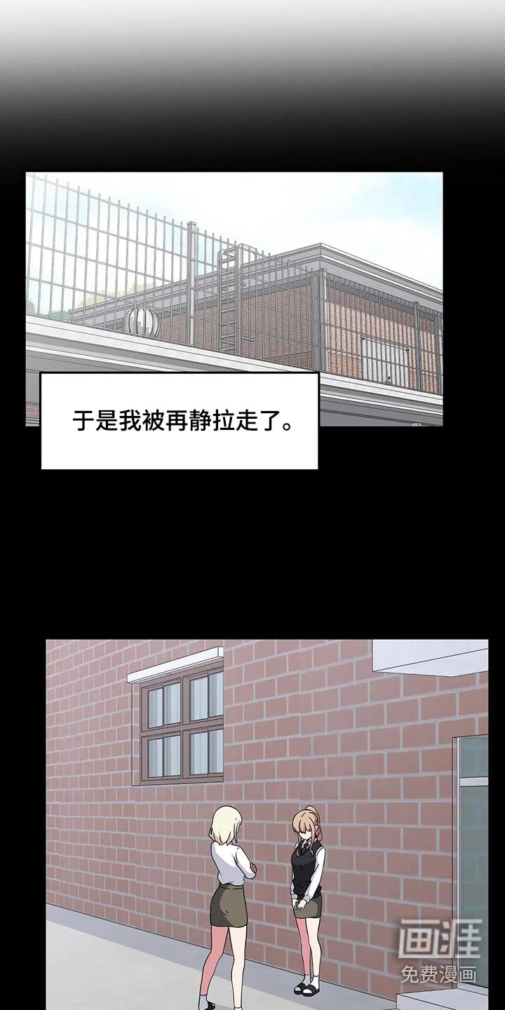 第89章：跟我想的不一样 