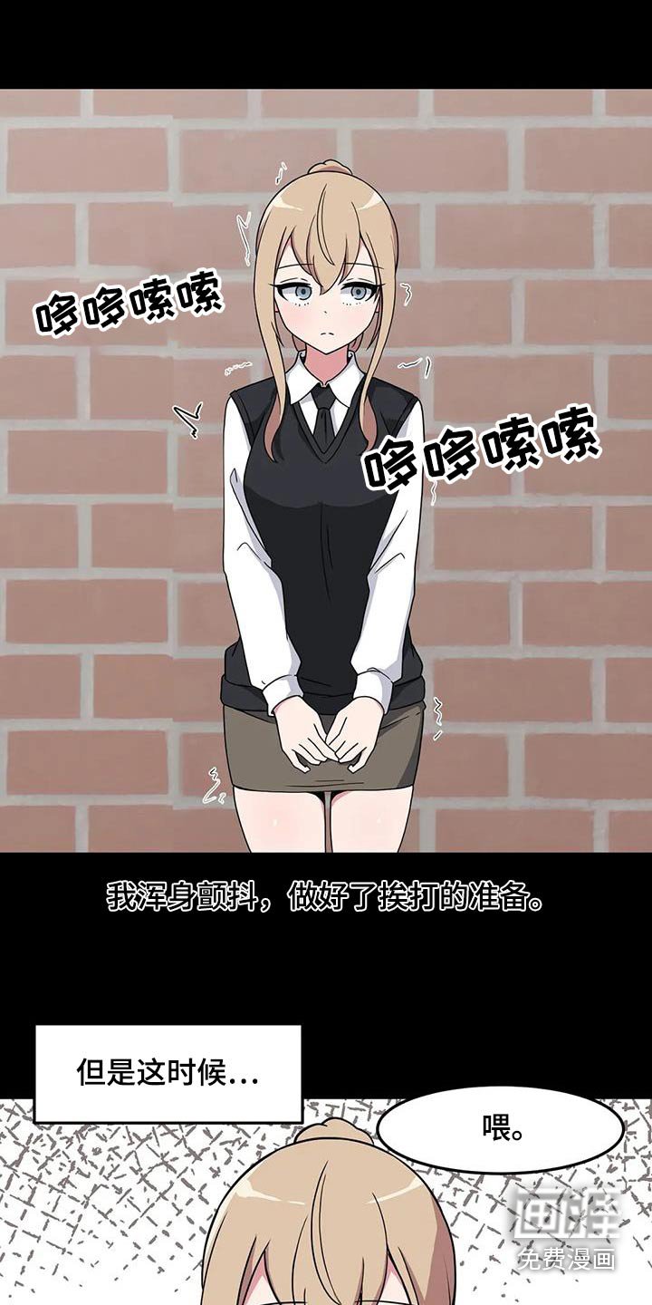 第89章：跟我想的不一样 