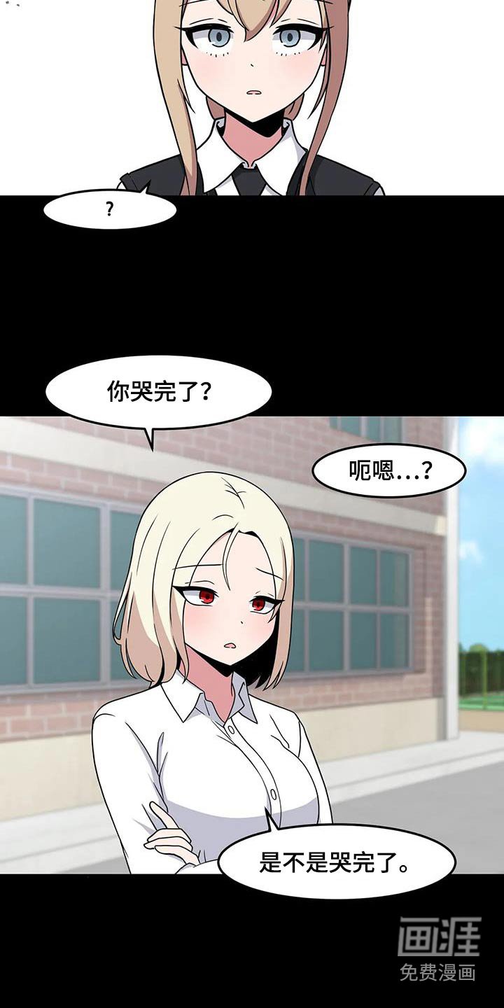 第89章：跟我想的不一样 
