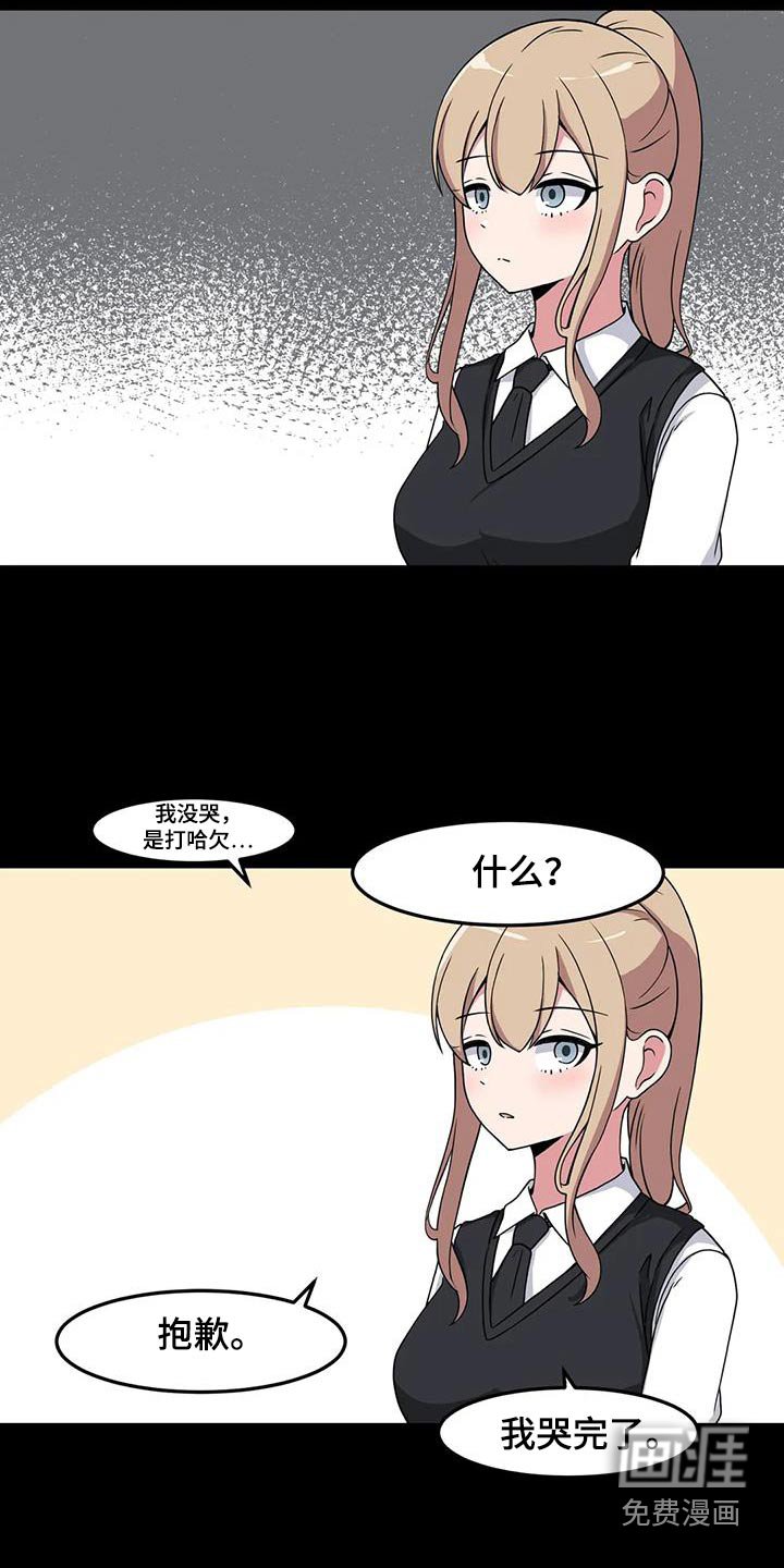 第89章：跟我想的不一样 
