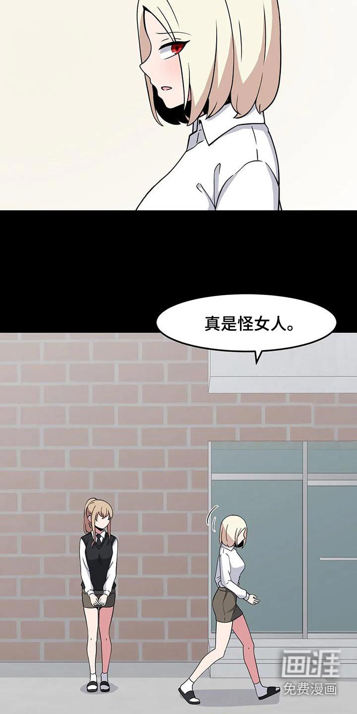 第89章：跟我想的不一样 
