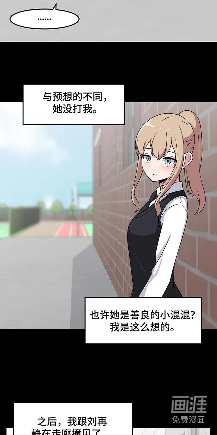 第89章：跟我想的不一样 