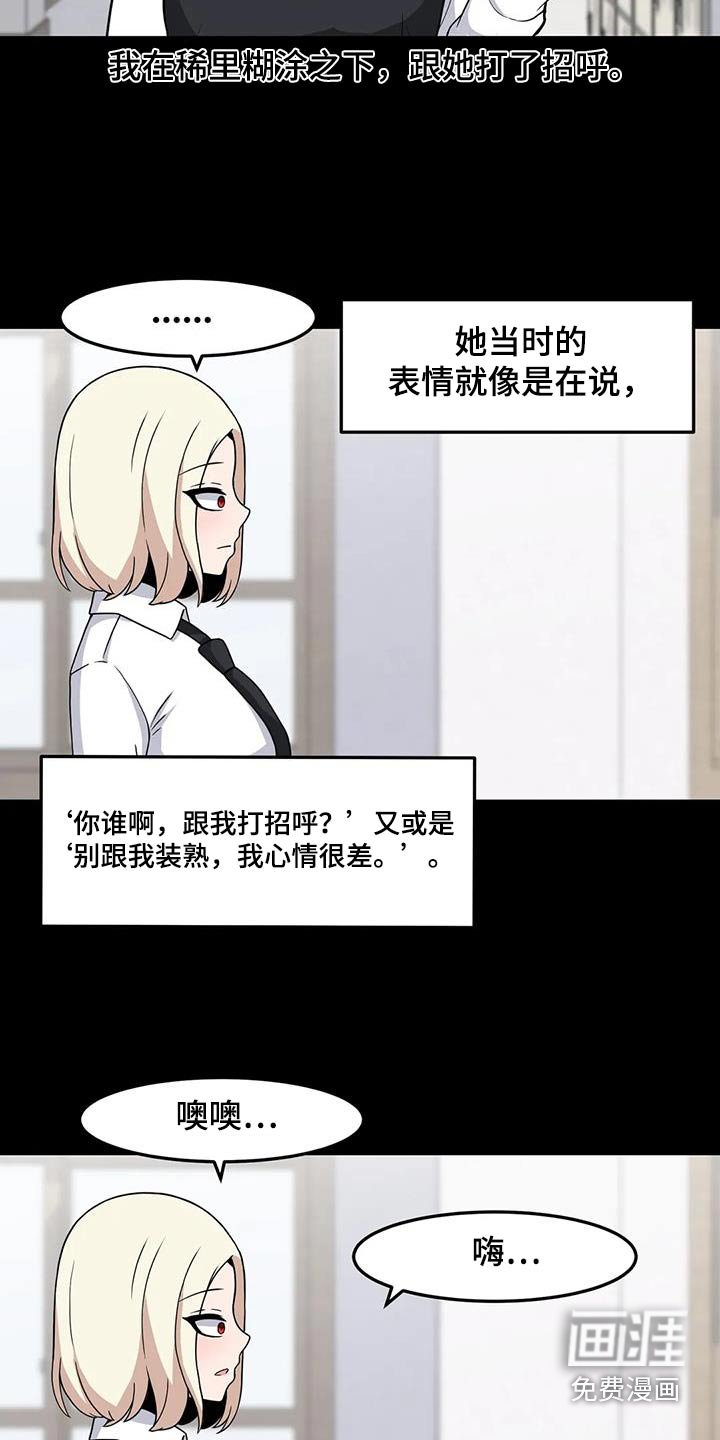 第89章：跟我想的不一样 