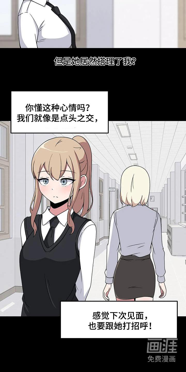 第89章：跟我想的不一样 