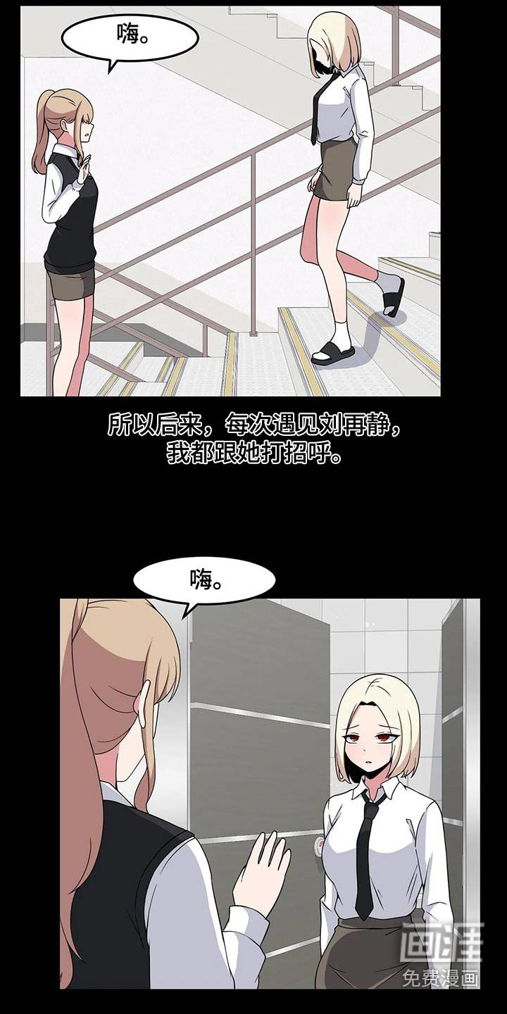 第89章：跟我想的不一样 