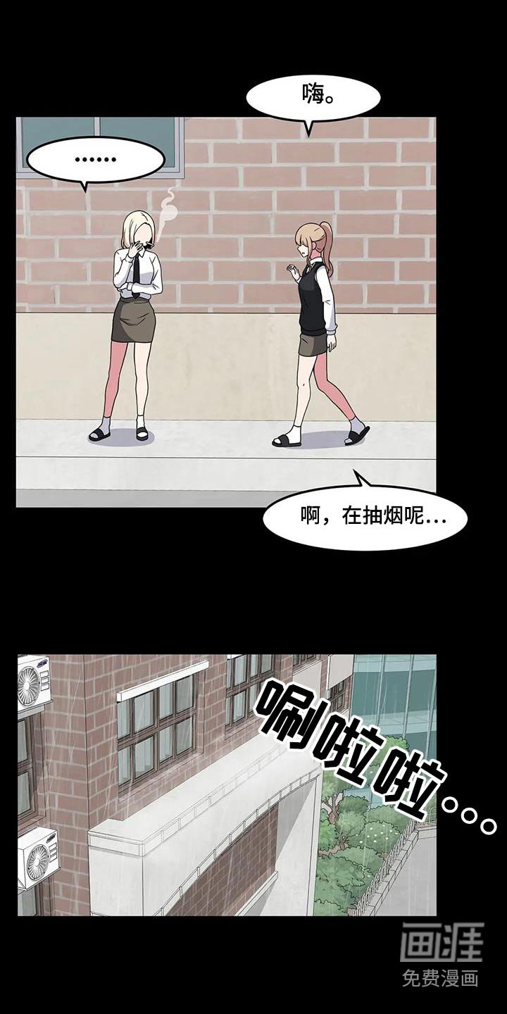 第89章：跟我想的不一样 