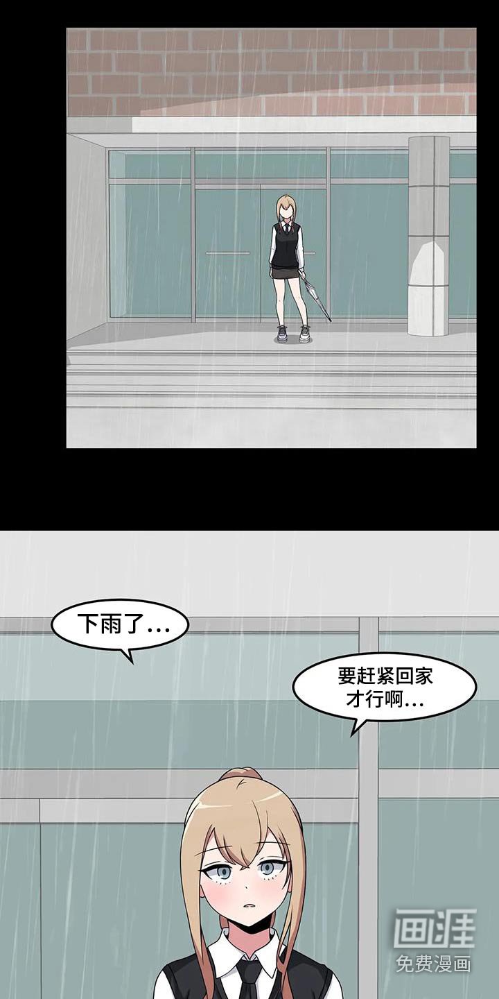 第89章：跟我想的不一样 