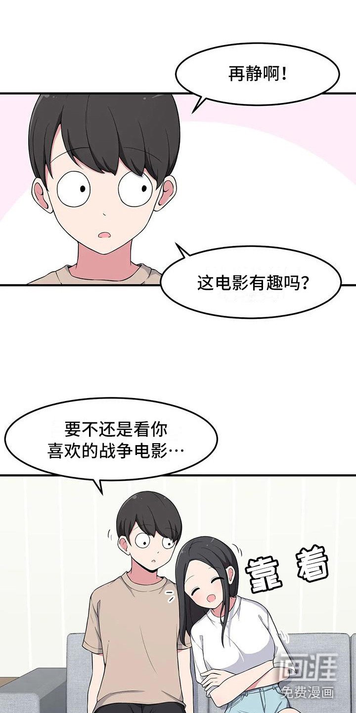 第9章：靠肩膀