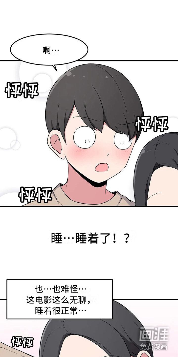 第9章：靠肩膀