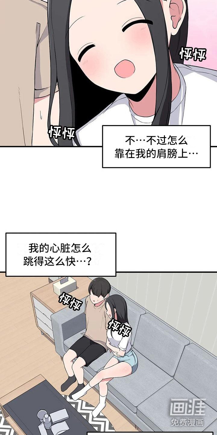 第9章：靠肩膀