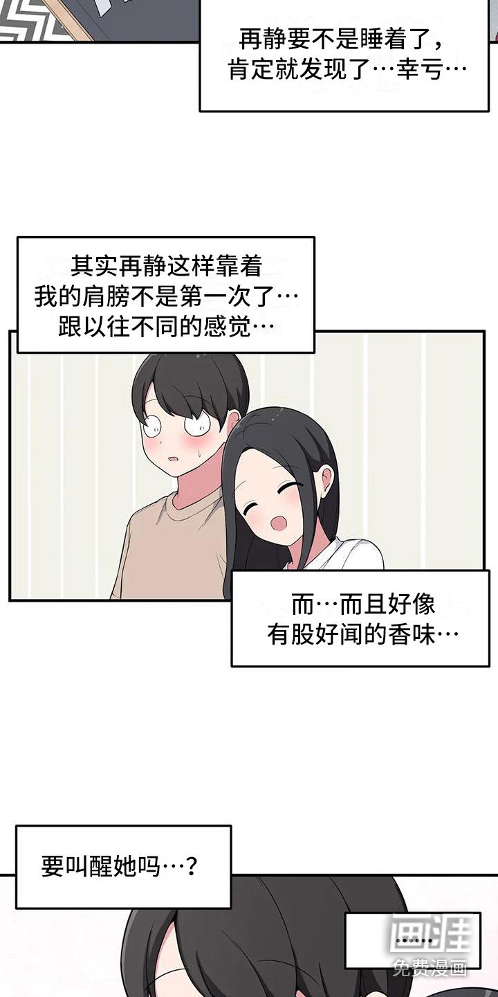 第9章：靠肩膀