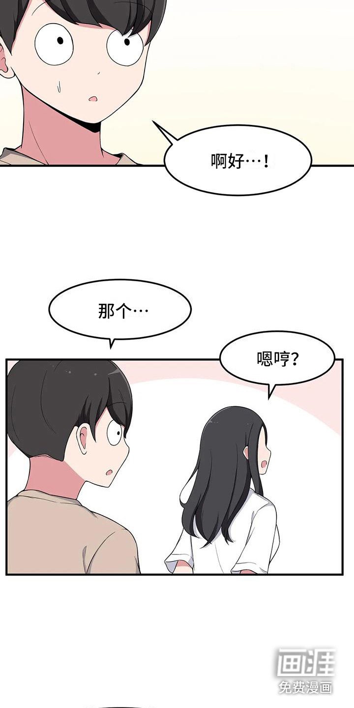 第9章：靠肩膀