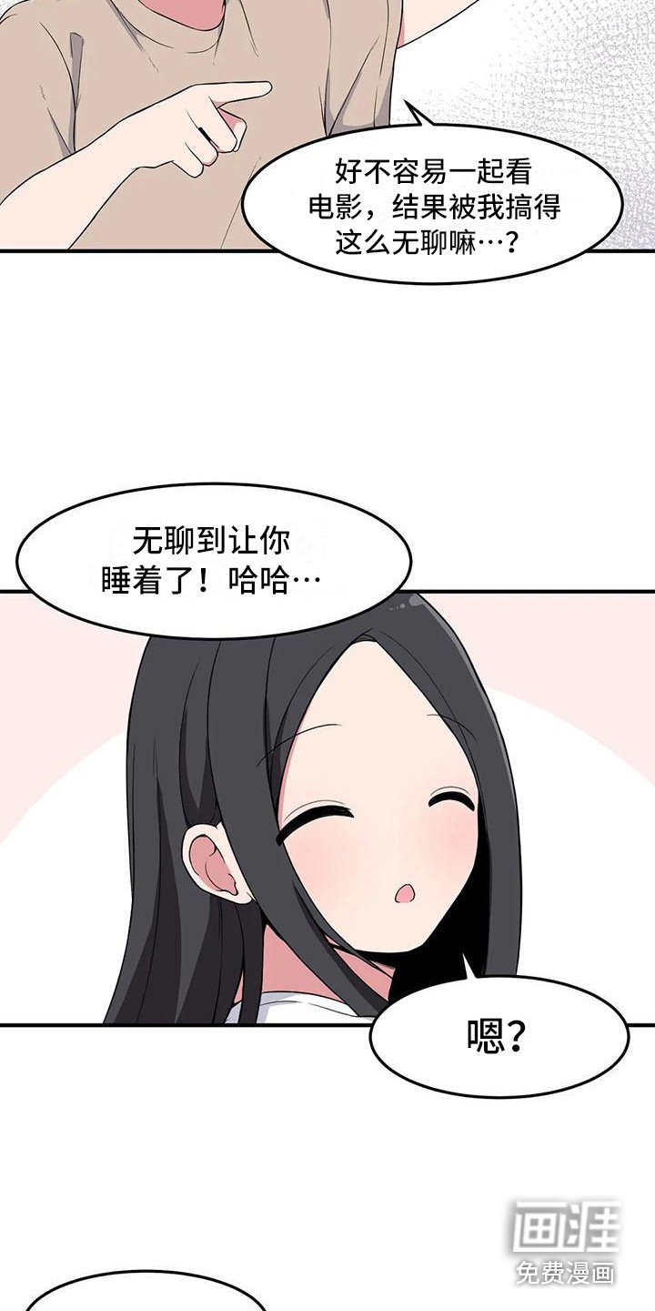 第9章：靠肩膀