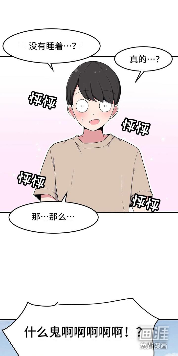 第9章：靠肩膀
