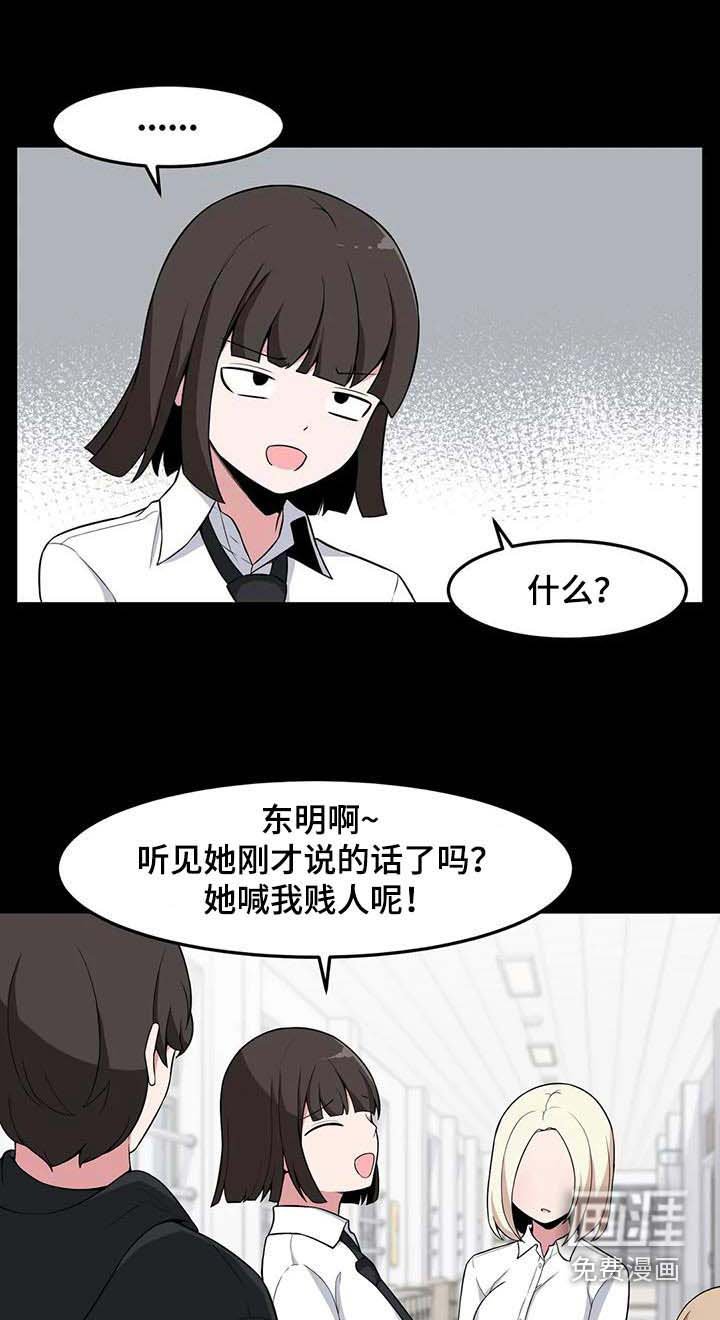 第91章：打架