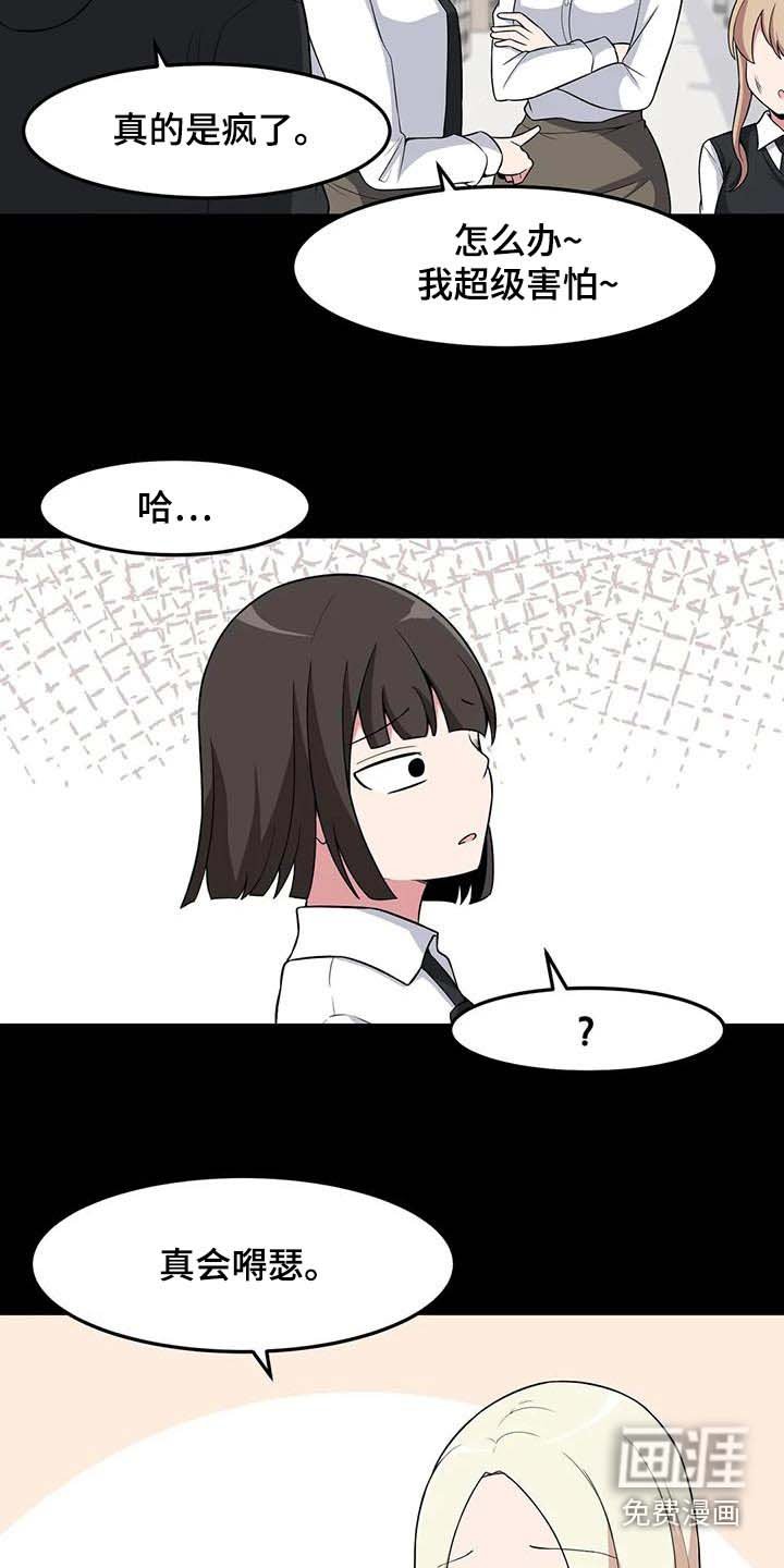 第91章：打架