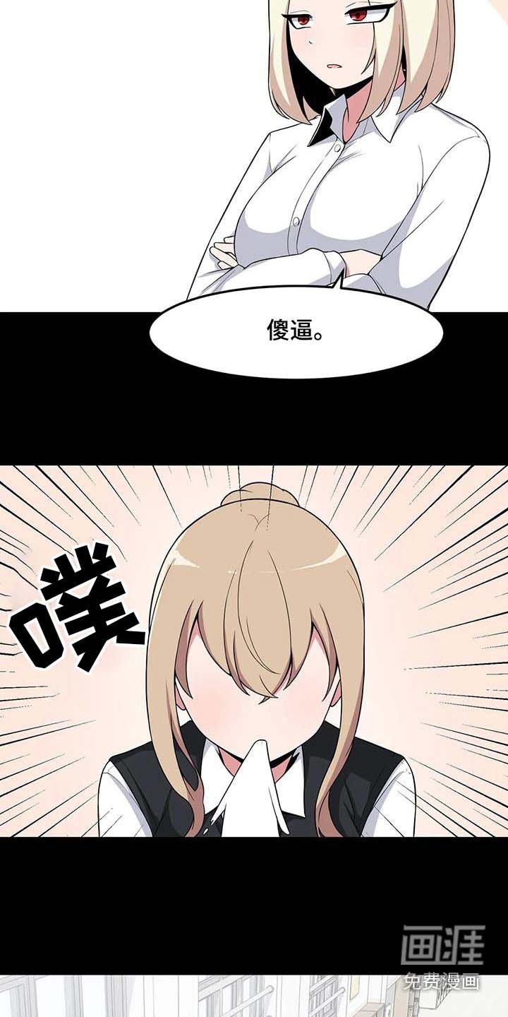 第91章：打架