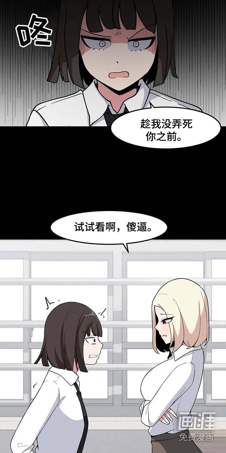 第91章：打架