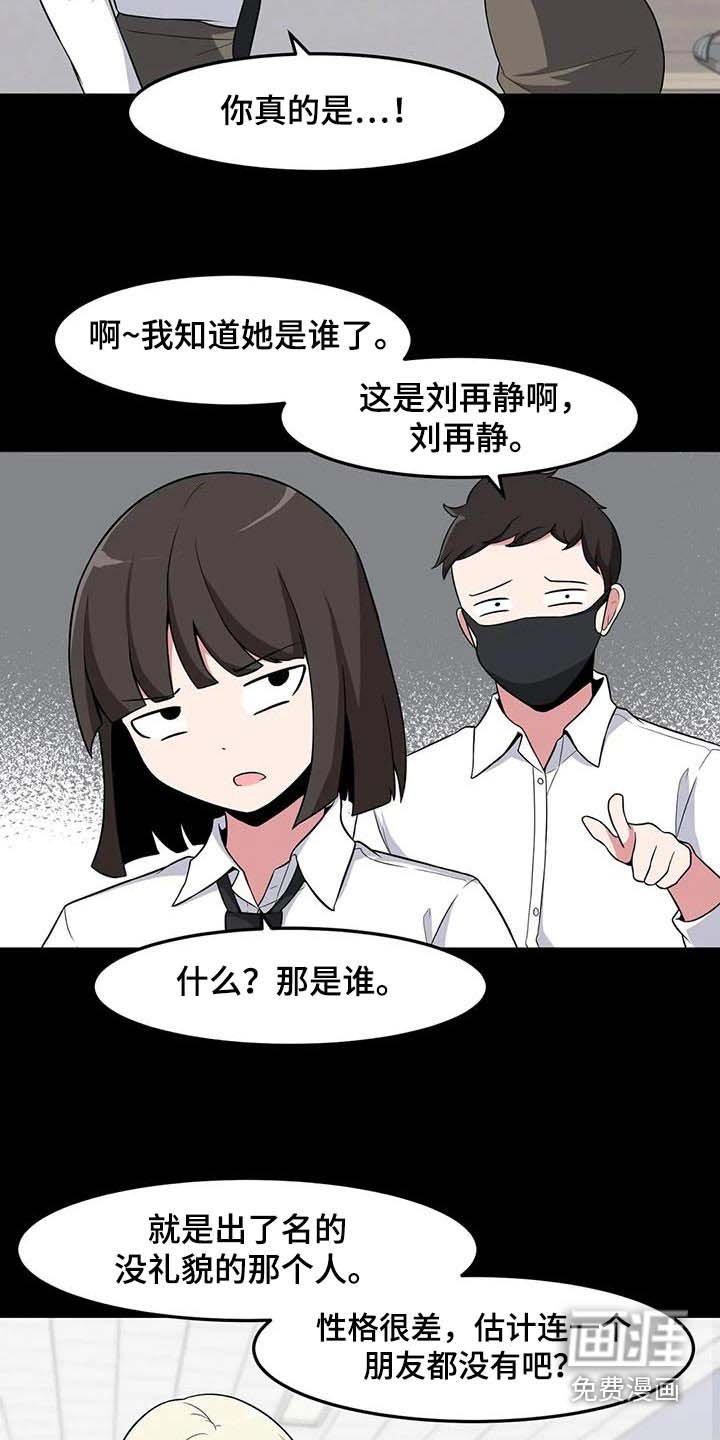 第91章：打架