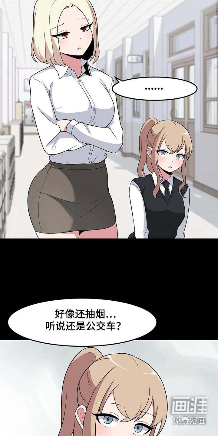 第91章：打架