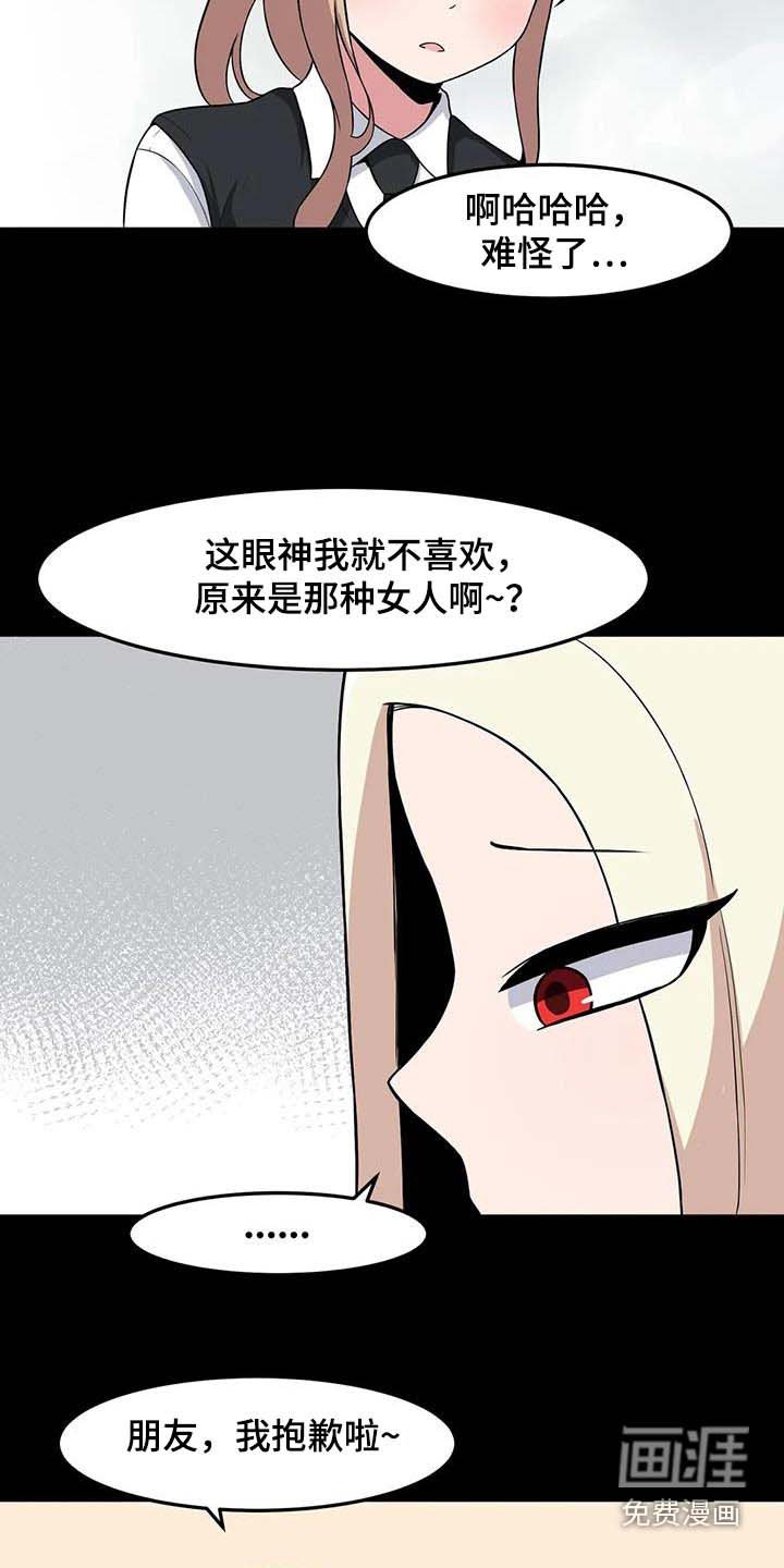 第91章：打架