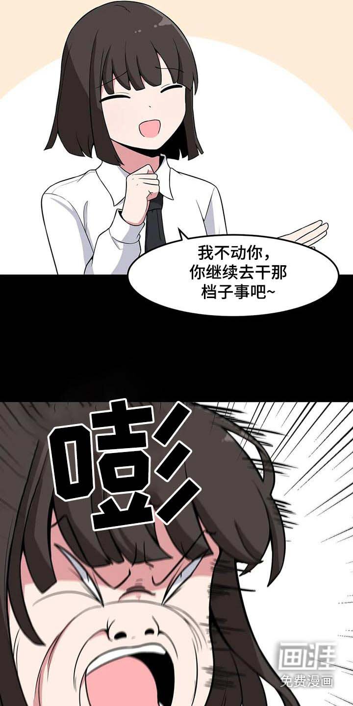 第91章：打架