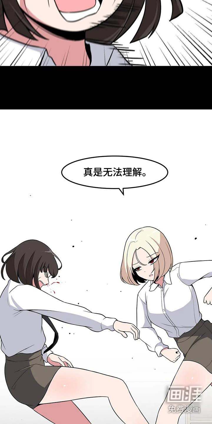 第91章：打架
