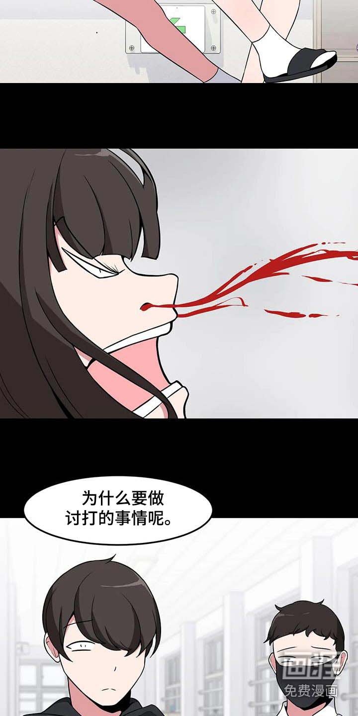 第91章：打架
