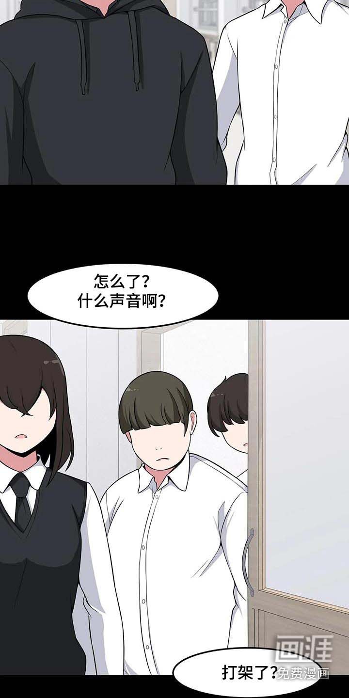 第91章：打架