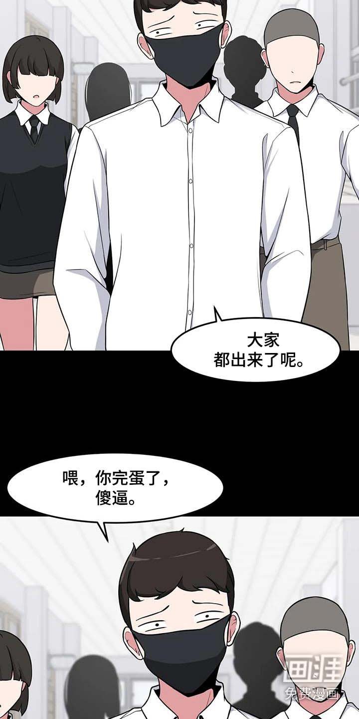 第91章：打架