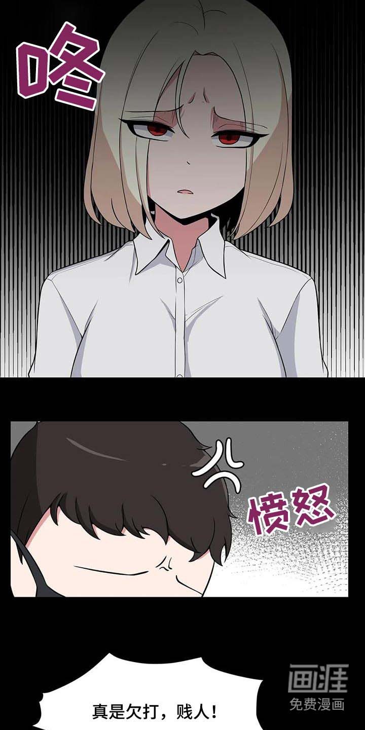 第91章：打架