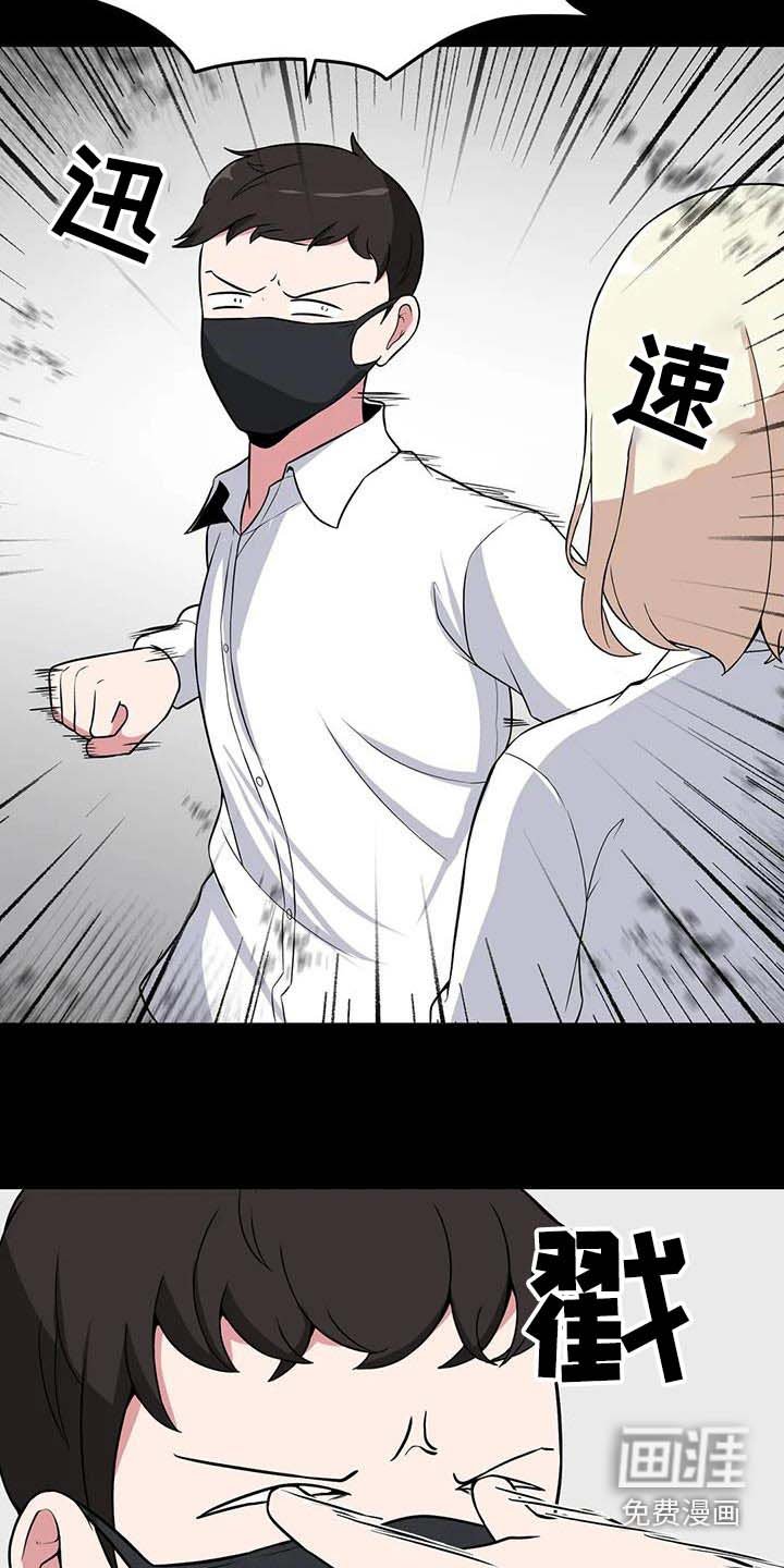 第91章：打架