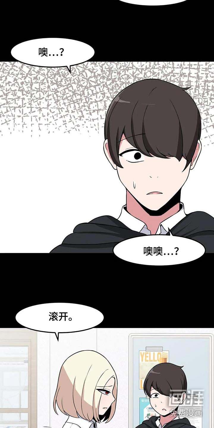 第91章：打架