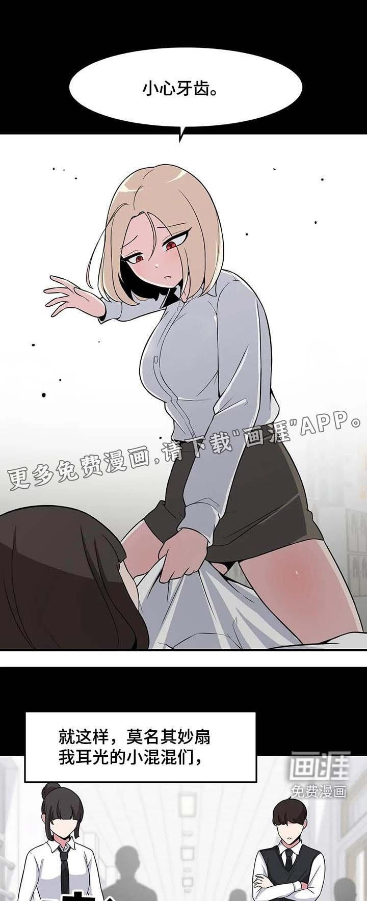 第92章：好好相处 