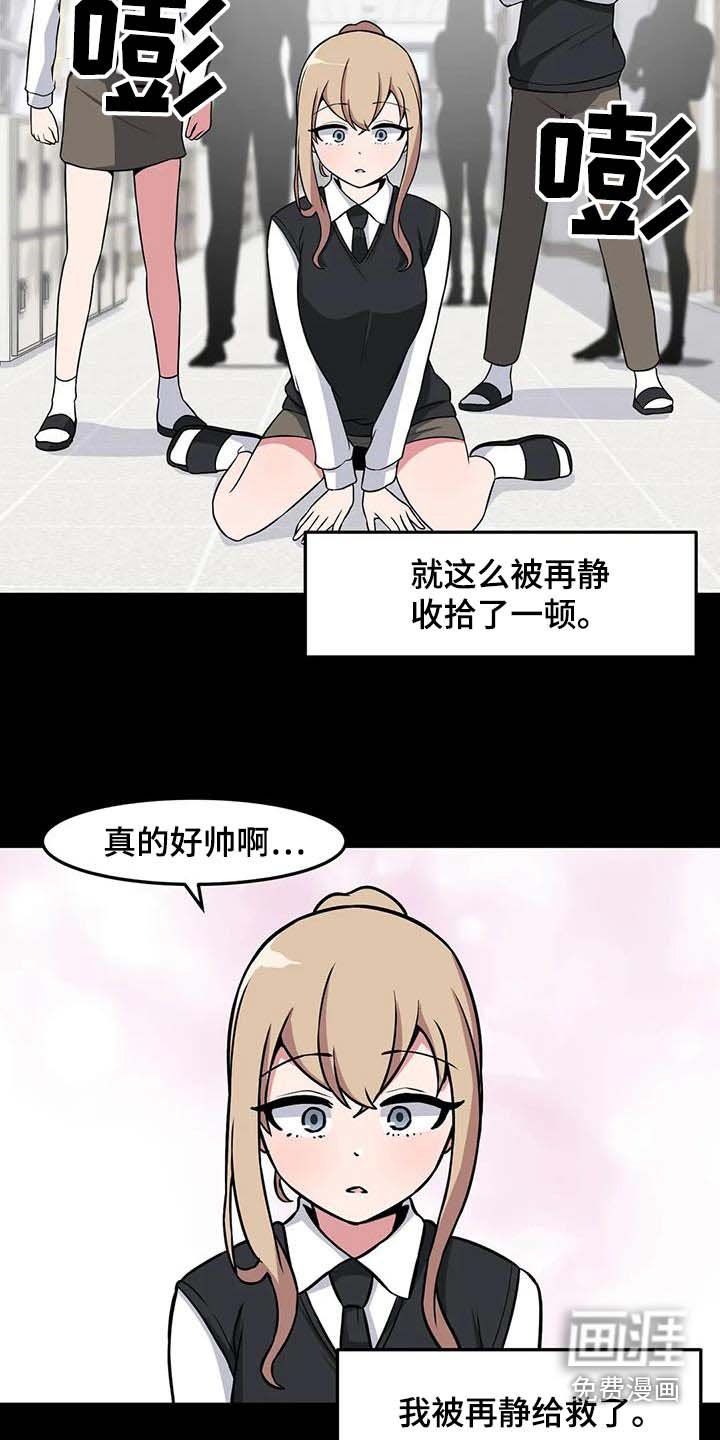 第92章：好好相处 