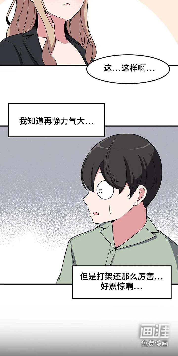 第92章：好好相处 