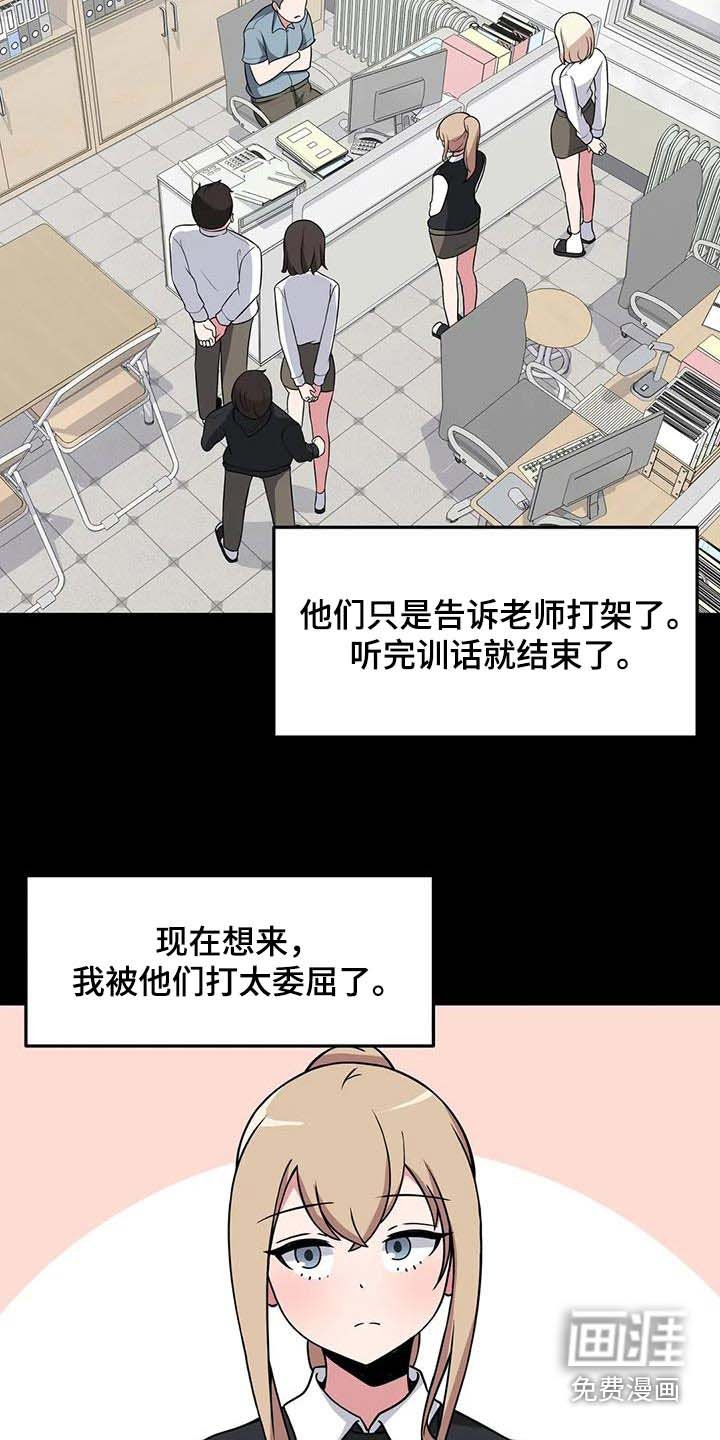 第92章：好好相处 