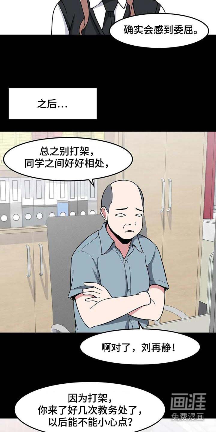 第92章：好好相处 
