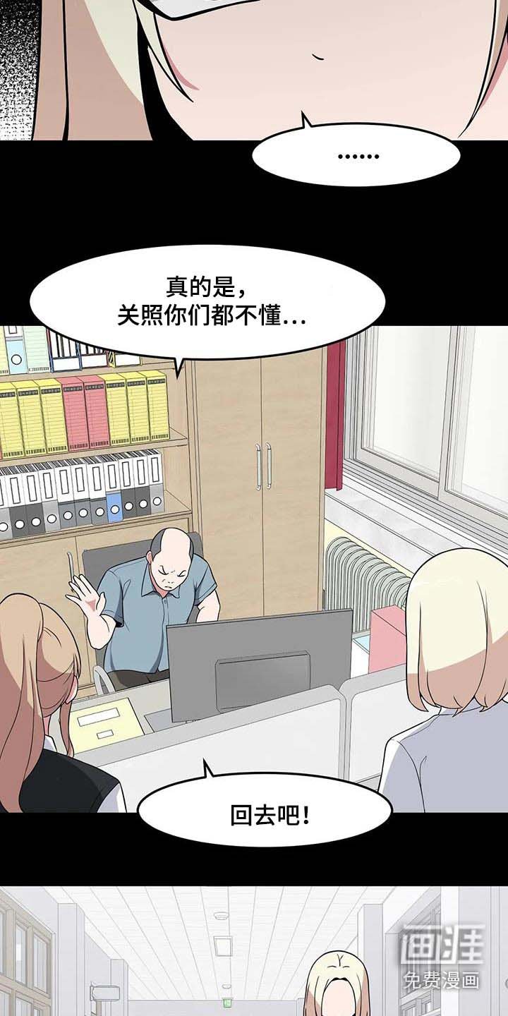 第92章：好好相处 